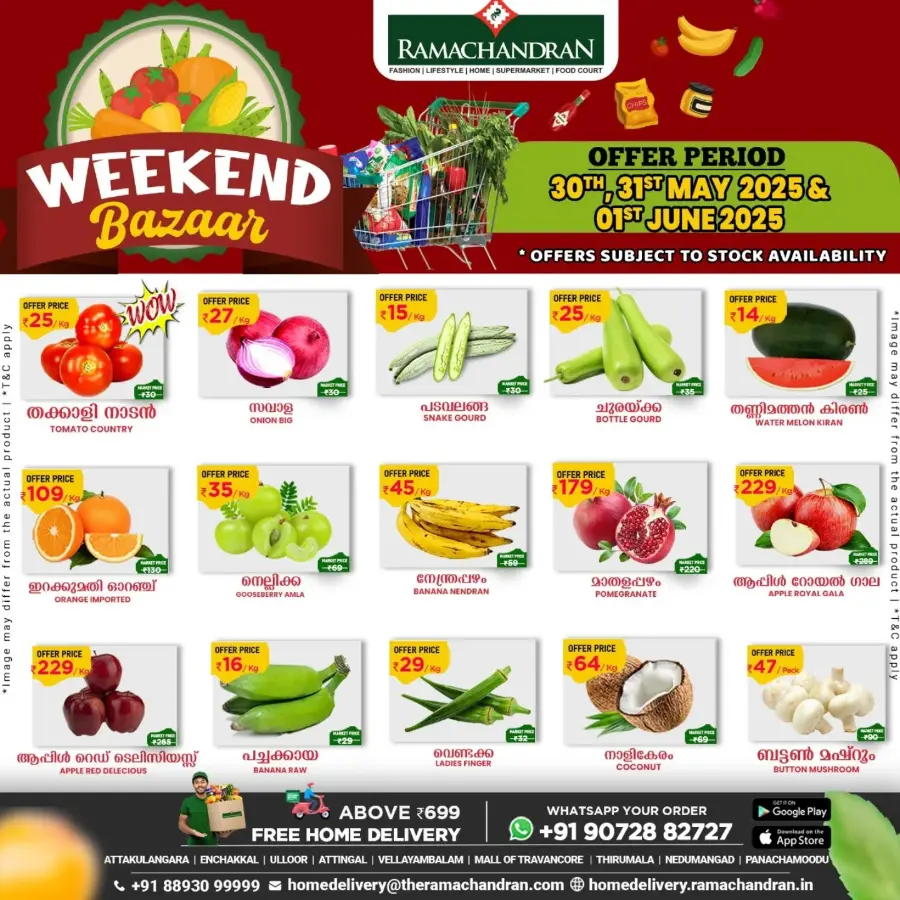 Weekend Offer In Ramachandran Supermarket undefined