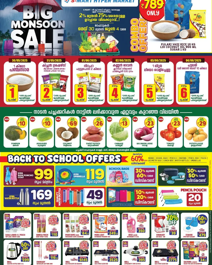 Big monsoon sale In S-MART Hyper Market Ernakulam