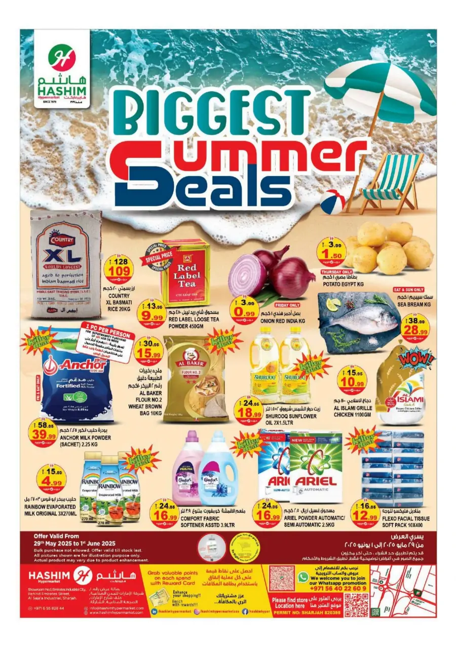 Biggest Summer Deals In Hashim hypermarket Sharjah / Ajman