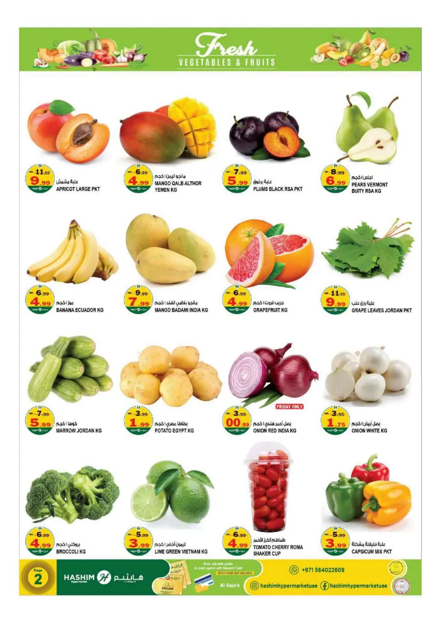 Biggest Summer Deals In Hashim hypermarket Sharjah / Ajman