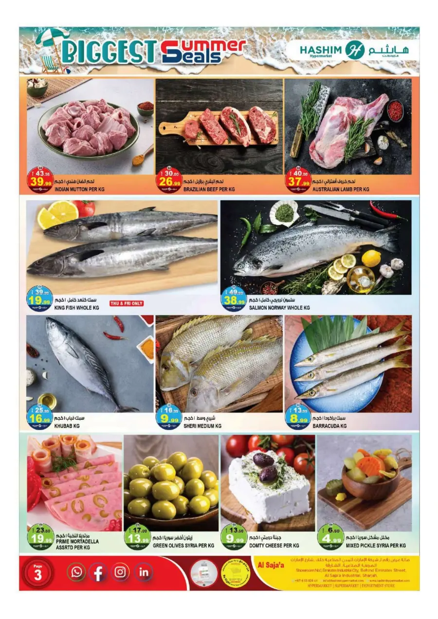 Biggest Summer Deals In Hashim hypermarket Sharjah / Ajman