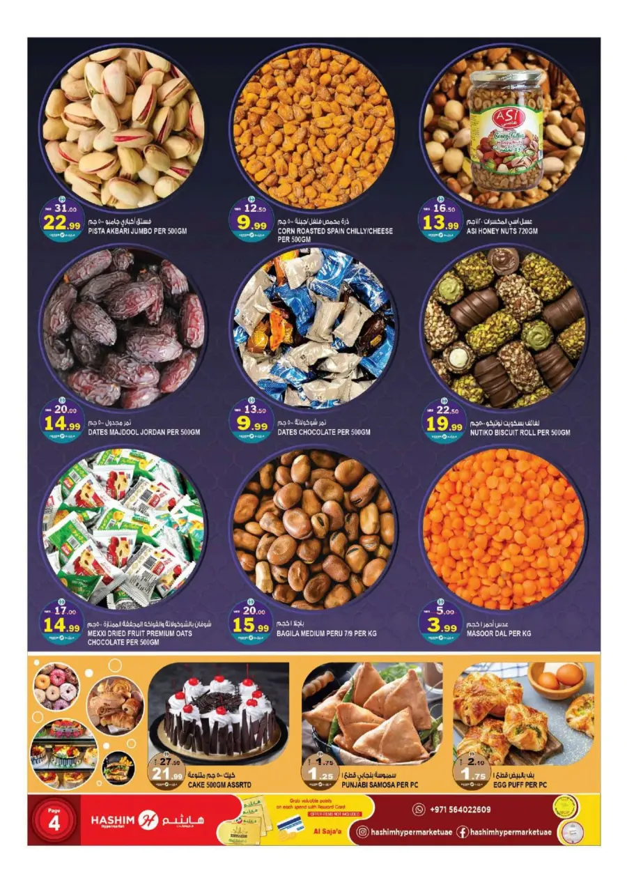 Biggest Summer Deals In Hashim hypermarket Sharjah / Ajman