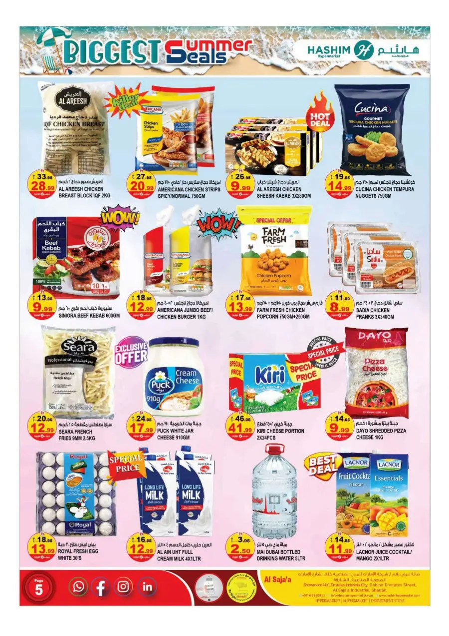 Biggest Summer Deals In Hashim hypermarket Sharjah / Ajman