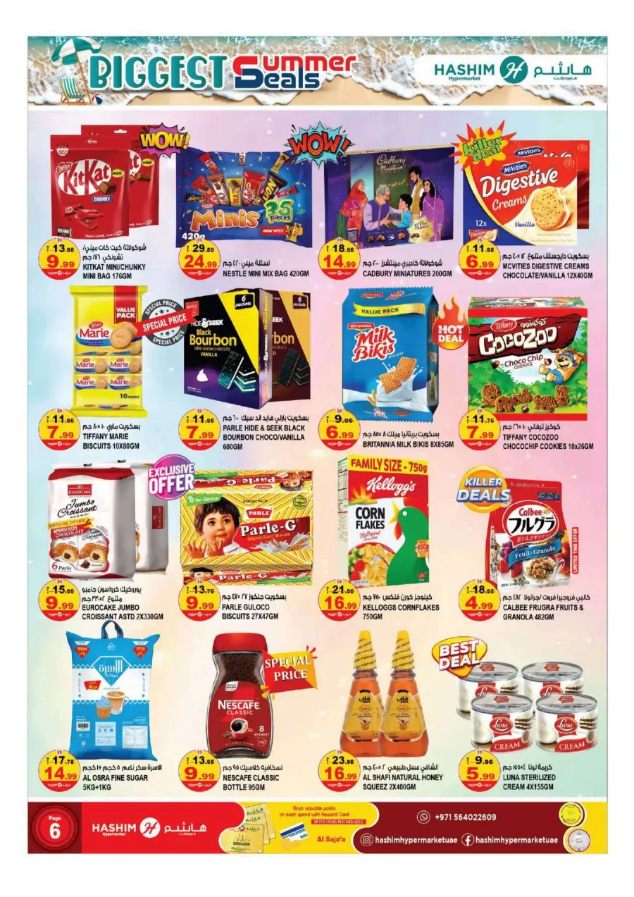 Biggest Summer Deals In Hashim hypermarket Sharjah / Ajman