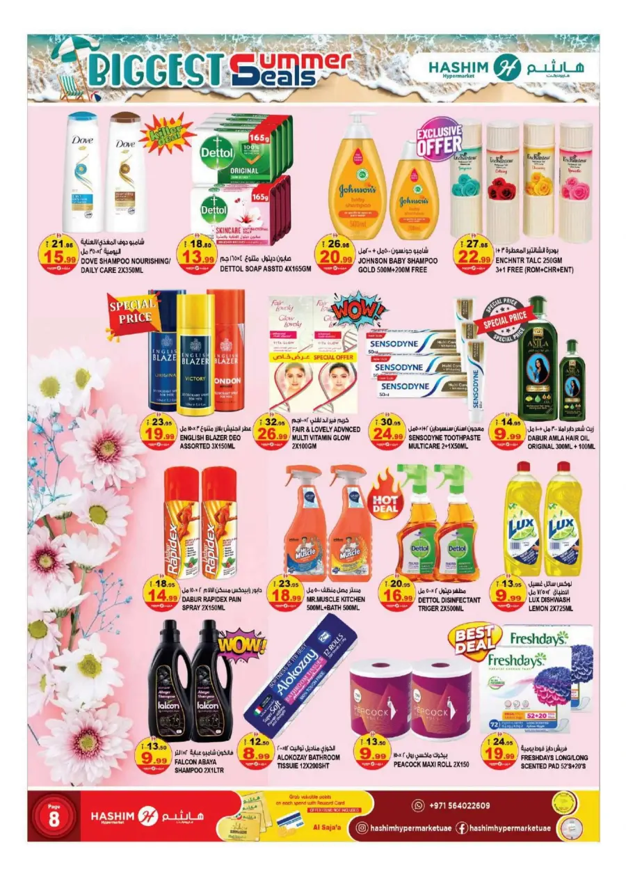 Biggest Summer Deals In Hashim hypermarket Sharjah / Ajman