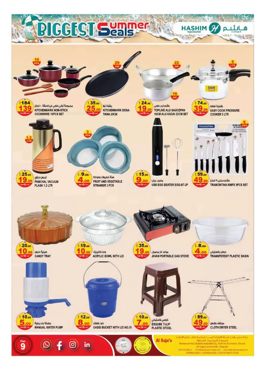 Biggest Summer Deals In Hashim hypermarket Sharjah / Ajman