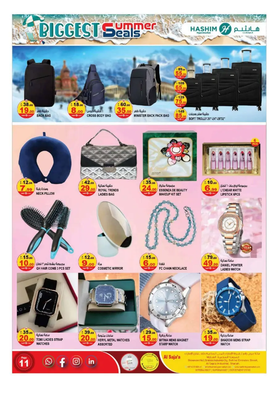 Biggest Summer Deals In Hashim hypermarket Sharjah / Ajman