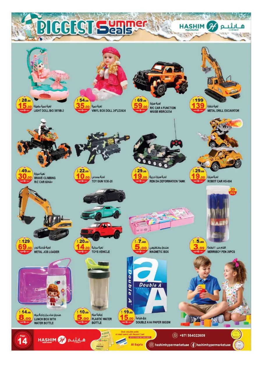 Biggest Summer Deals In Hashim hypermarket Sharjah / Ajman