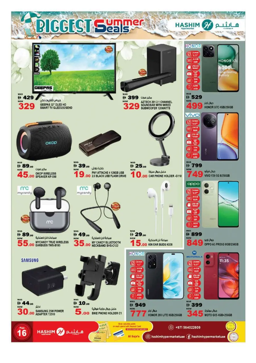 Biggest Summer Deals In Hashim hypermarket Sharjah / Ajman