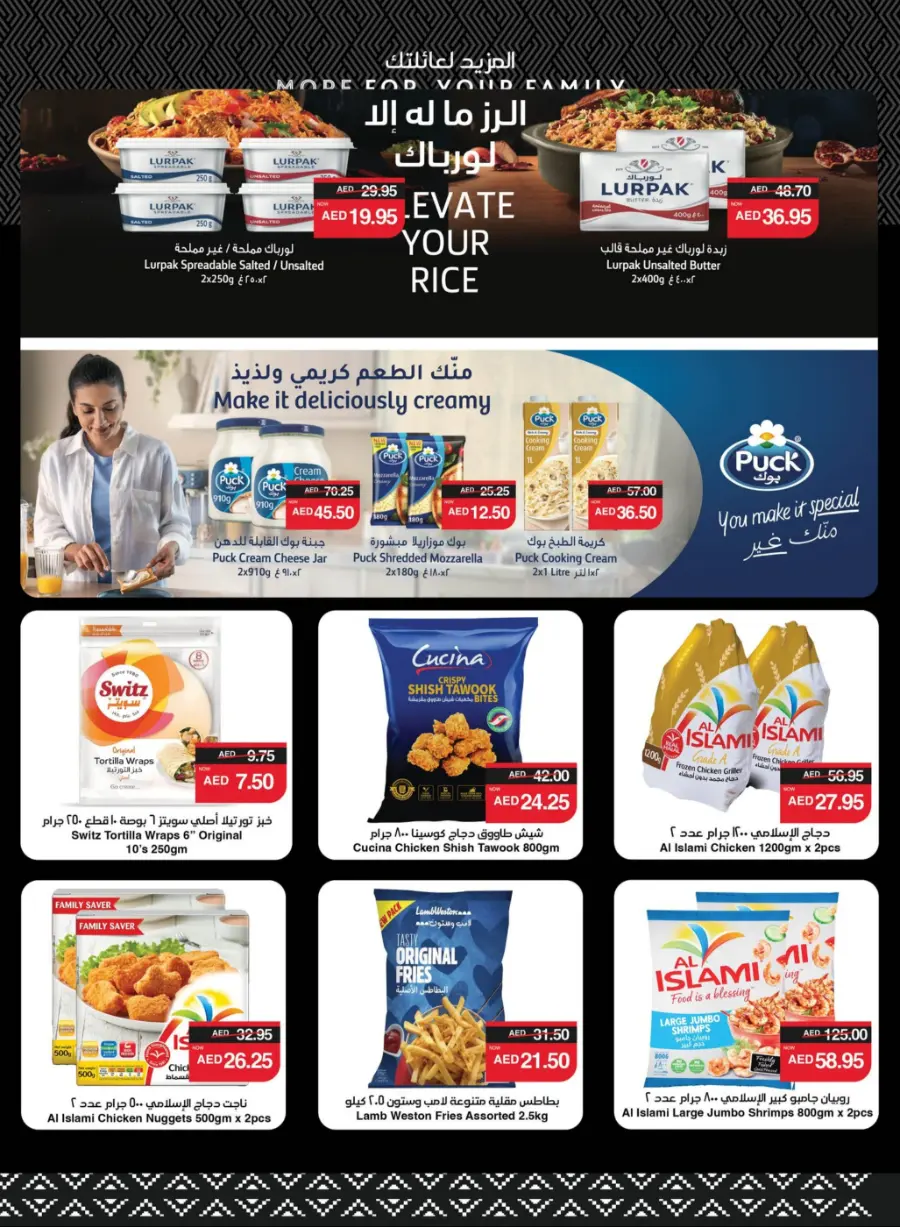 Eid Al-Adha Offers – Celebrate with Big Savings! In Spar Hypermarket Ras al Khaimah