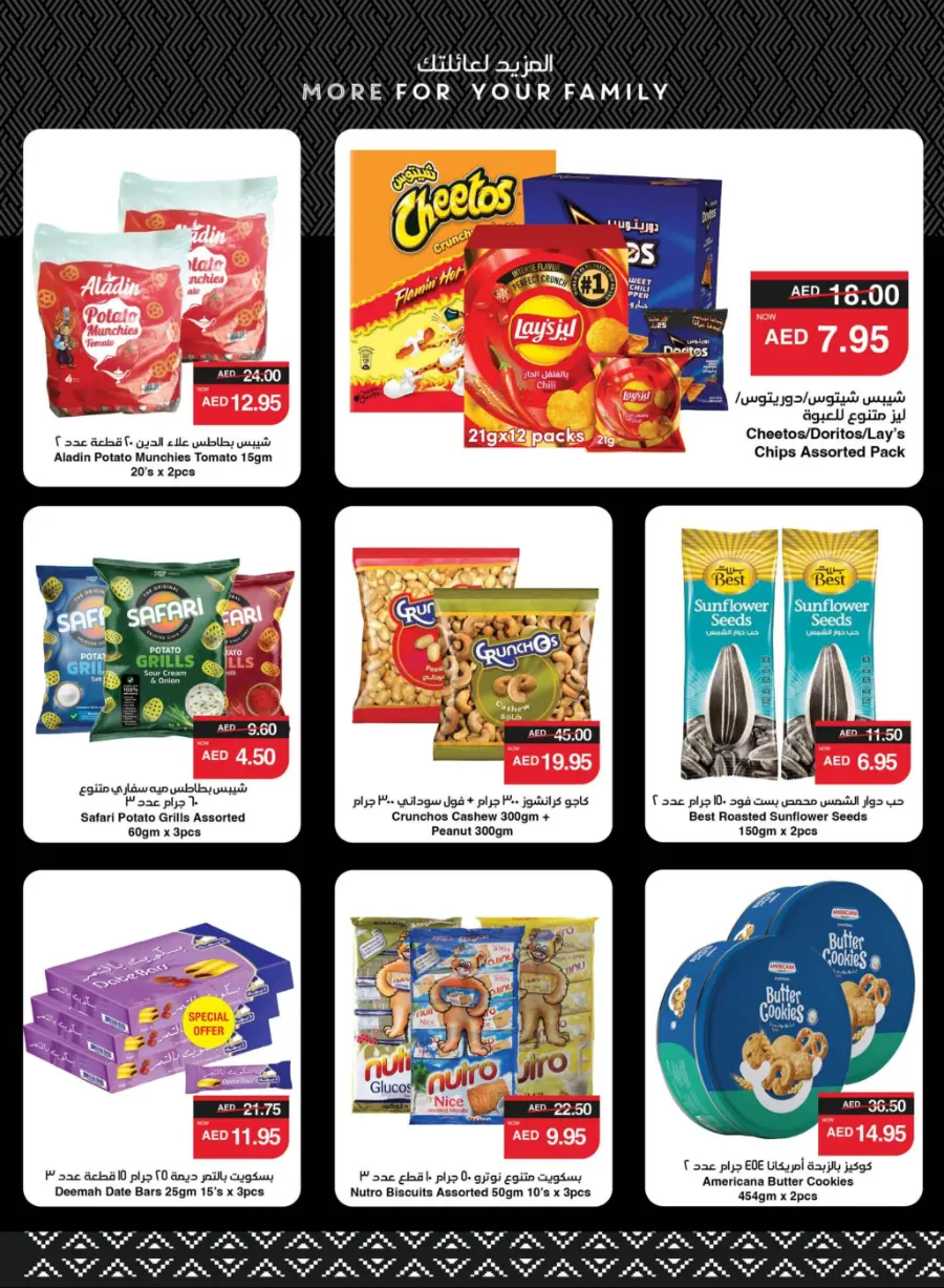 Eid Al-Adha Offers – Celebrate with Big Savings! In Spar Hypermarket Ras al Khaimah
