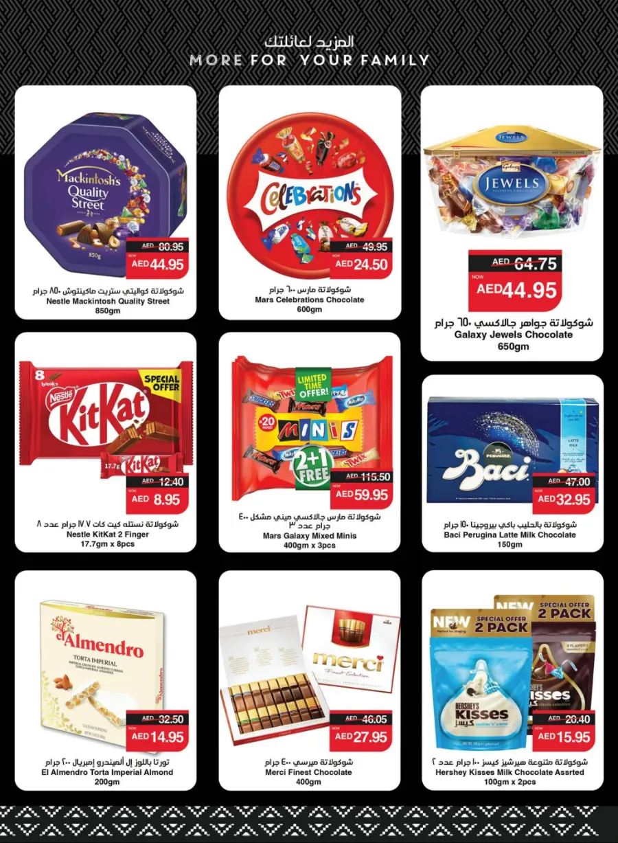 Eid Al-Adha Offers – Celebrate with Big Savings! In Spar Hypermarket Ras al Khaimah