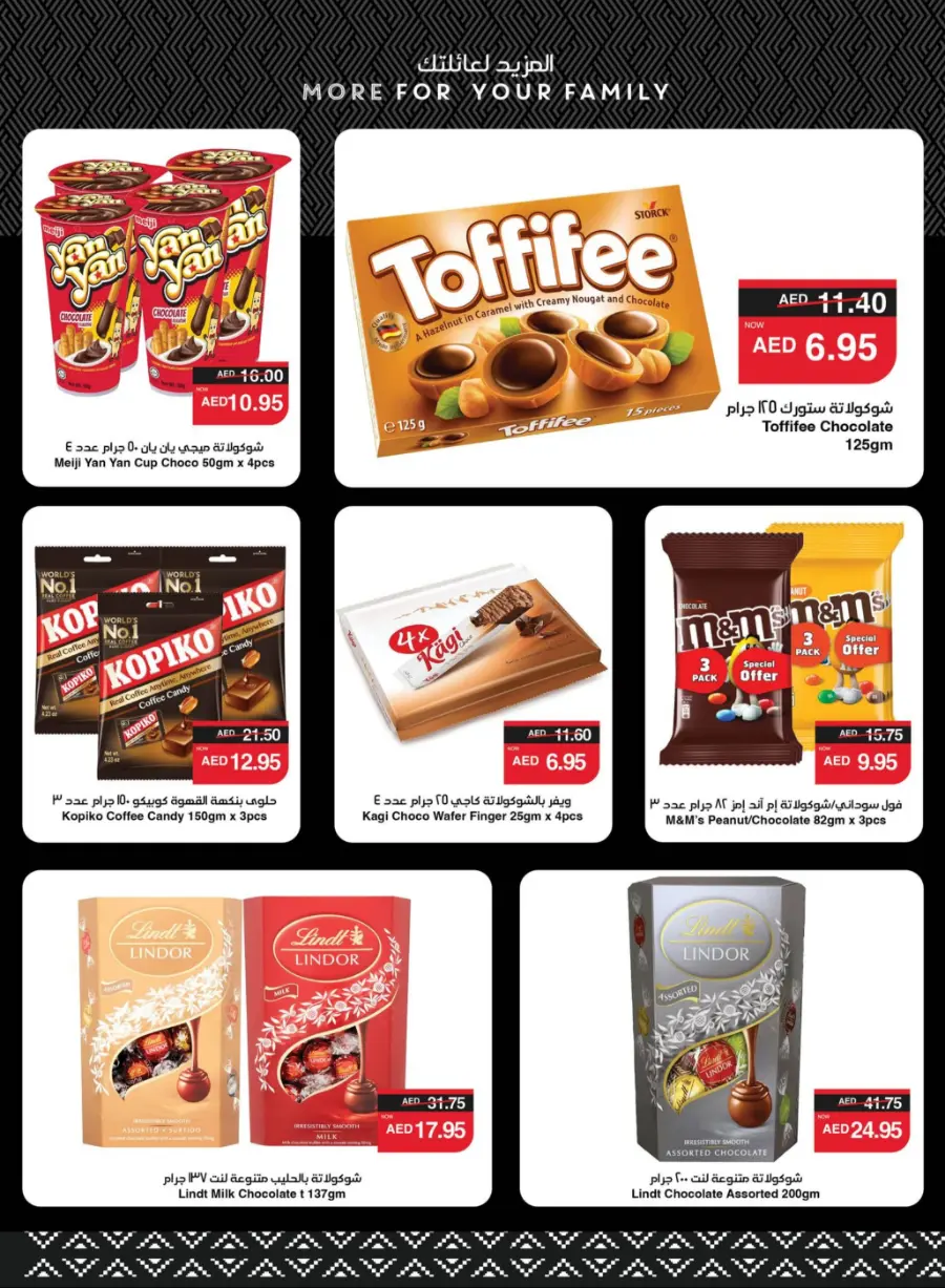 Eid Al-Adha Offers – Celebrate with Big Savings! In Spar Hypermarket Ras al Khaimah