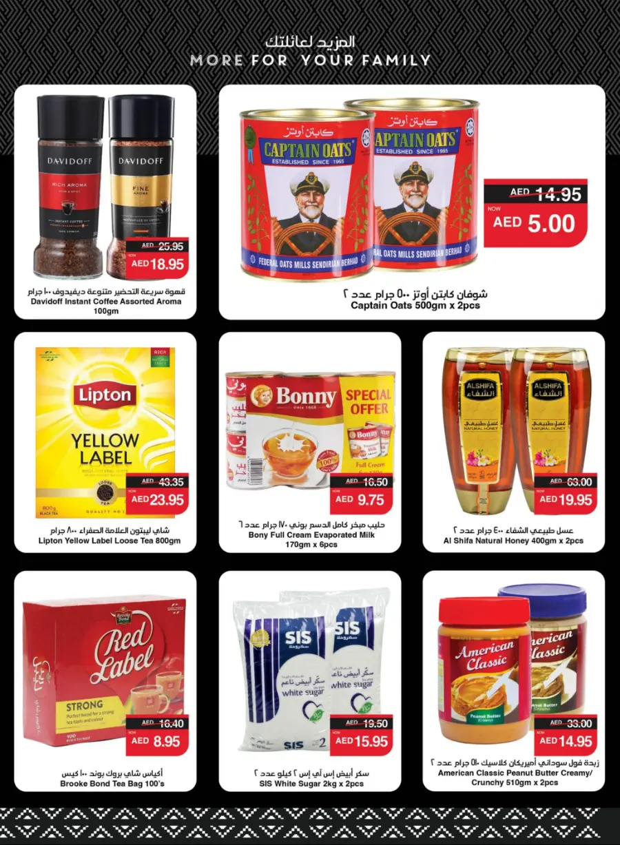 Eid Al-Adha Offers – Celebrate with Big Savings! In Spar Hypermarket Ras al Khaimah