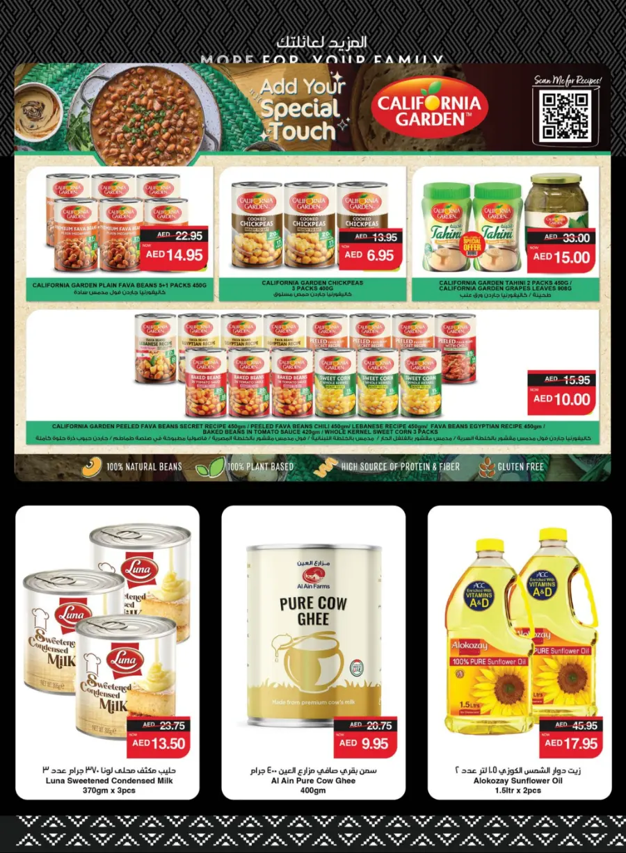 Eid Al-Adha Offers – Celebrate with Big Savings! In Spar Hypermarket Ras al Khaimah