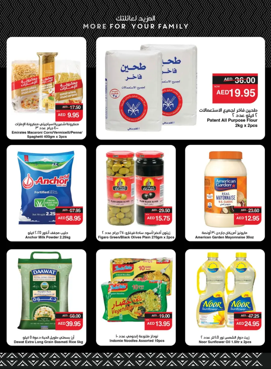 Eid Al-Adha Offers – Celebrate with Big Savings! In Spar Hypermarket Ras al Khaimah
