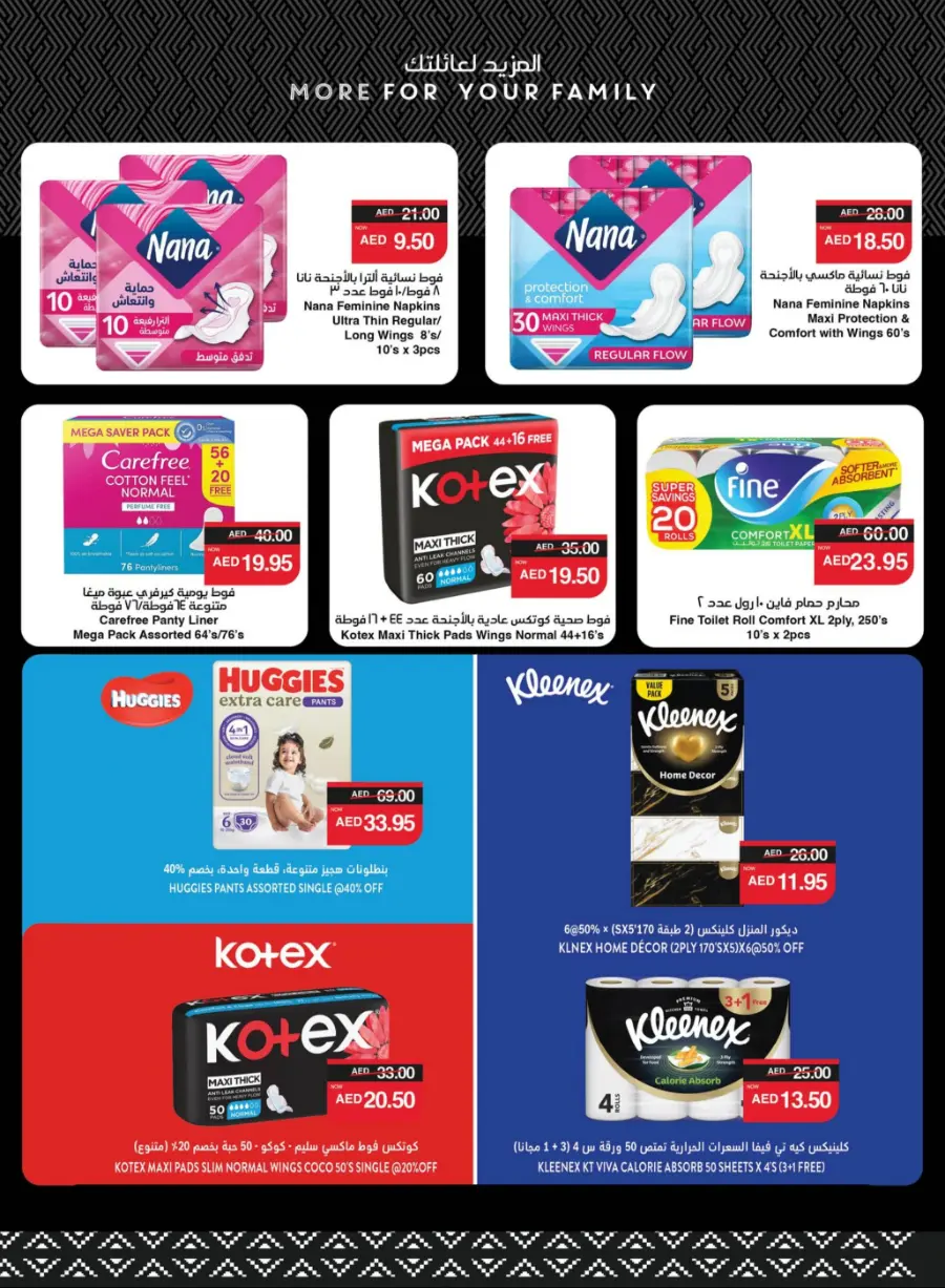 Eid Al-Adha Offers – Celebrate with Big Savings! In Spar Hypermarket Ras al Khaimah