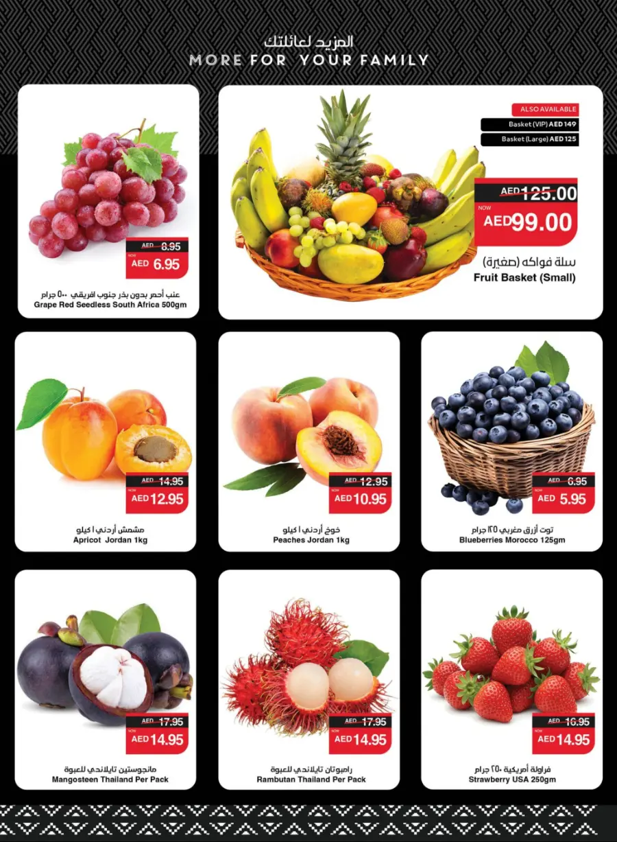Eid Al-Adha Offers – Celebrate with Big Savings! In Spar Hypermarket Ras al Khaimah