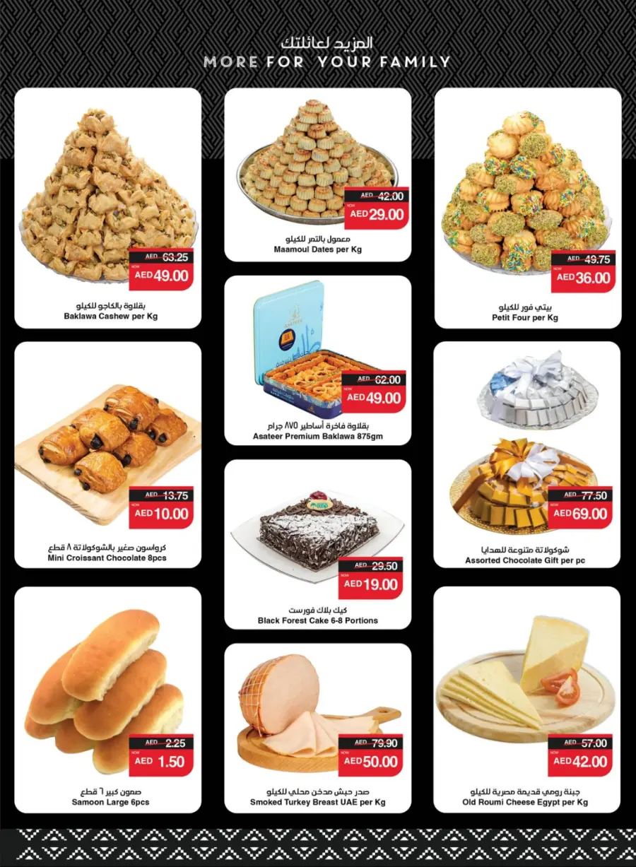 Eid Al-Adha Offers – Celebrate with Big Savings! In Spar Hypermarket Ras al Khaimah