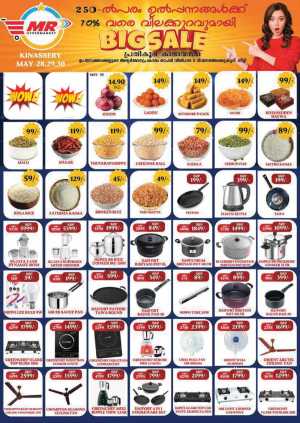 Friday Deals In MR Hypermarket Calicut
