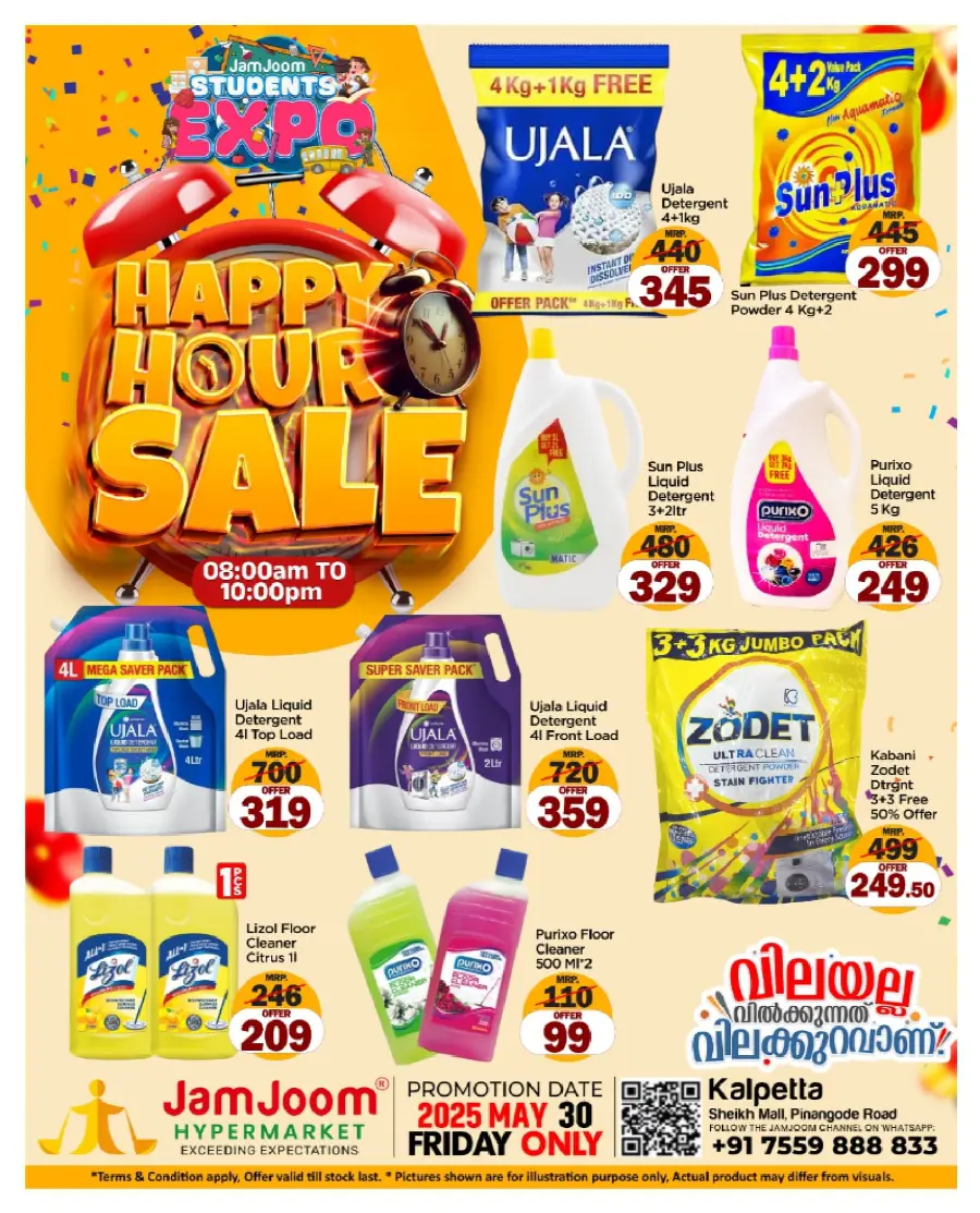 Happy Hour Deals – Limited-Time Savings! In JamJoom Hypermarket Wayanad