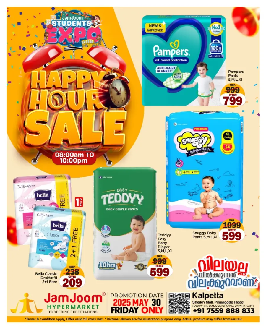 Happy Hour Deals – Limited-Time Savings! In JamJoom Hypermarket Wayanad