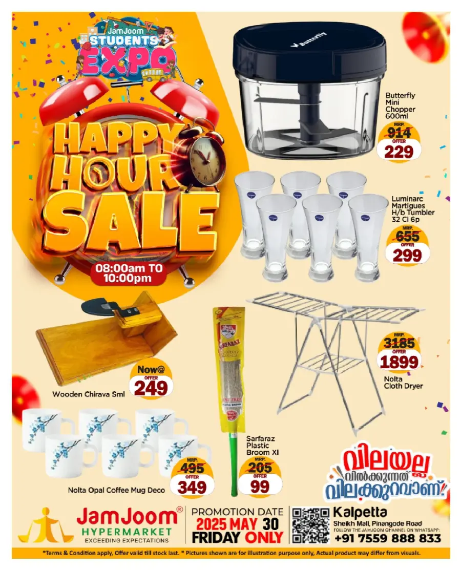 Happy Hour Deals – Limited-Time Savings! In JamJoom Hypermarket Wayanad