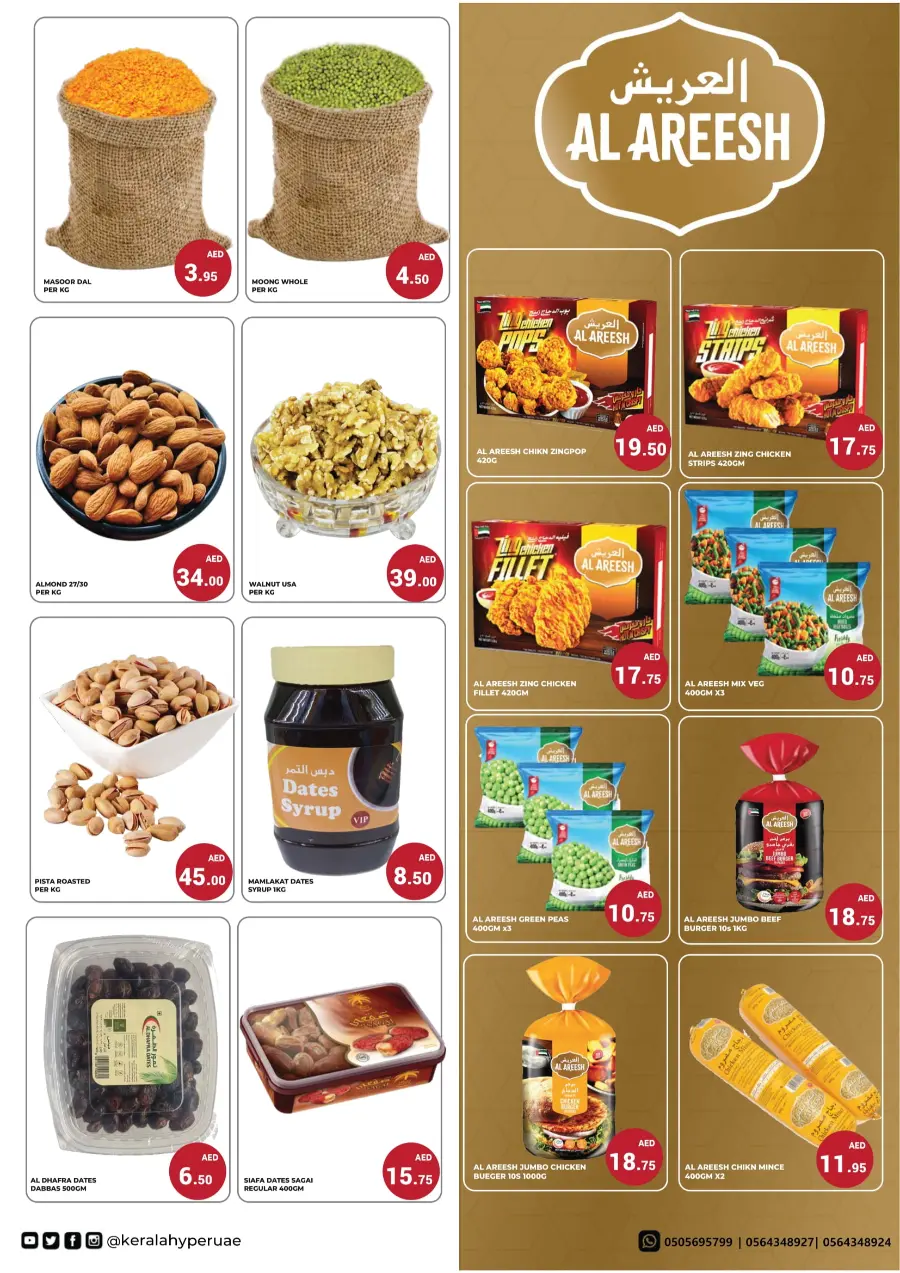 Weekend Offer In Kerala Hypermarket Ras al Khaimah