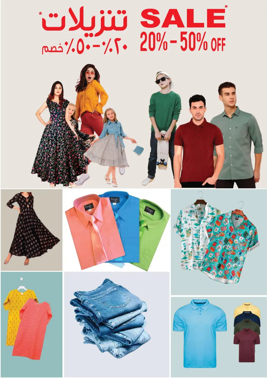 Weekend Offer In Kerala Hypermarket Ras al Khaimah