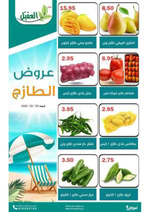 Friday Deals In Aqial Markets Hafar Al Batin