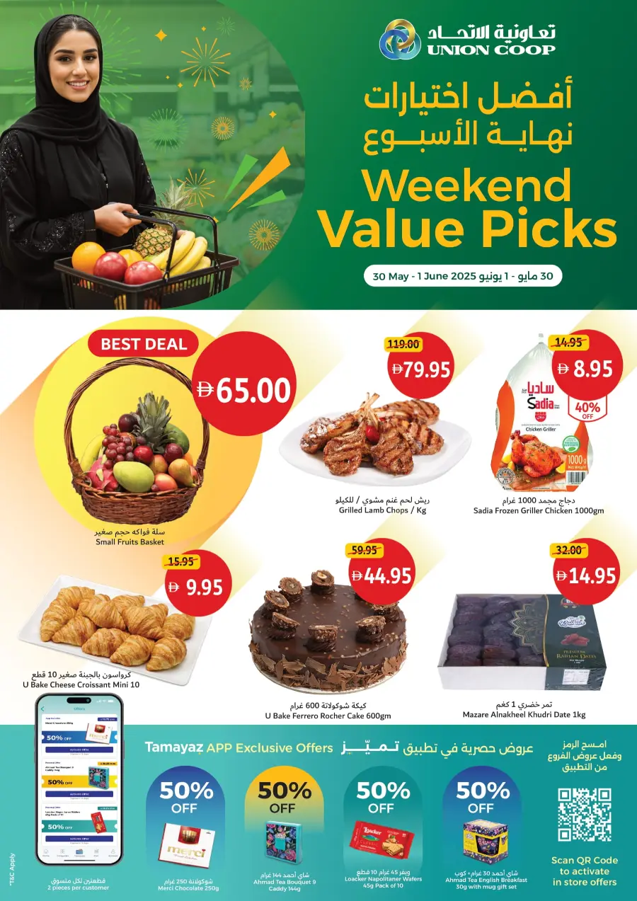 Weekend Value Picks! In Union Coop Sharjah / Ajman