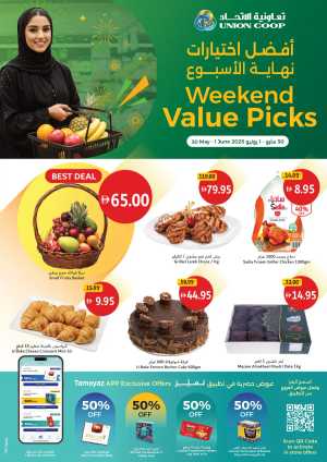 Weekend Value Picks! In Union Coop Dubai,Sharjah / Ajman,Umm al Quwain