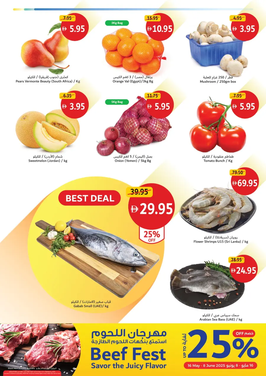 Weekend Value Picks! In Union Coop Sharjah / Ajman