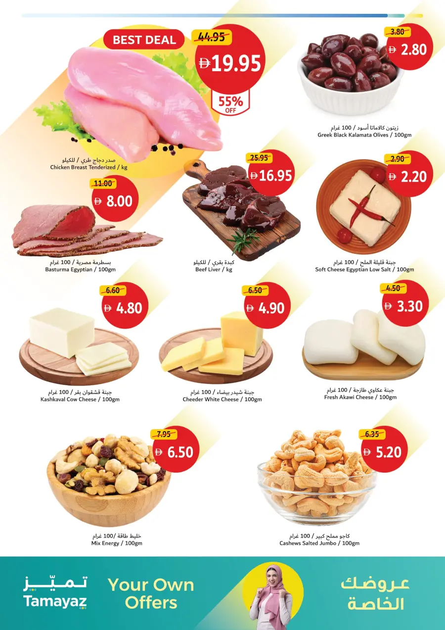 Weekend Value Picks! In Union Coop Sharjah / Ajman