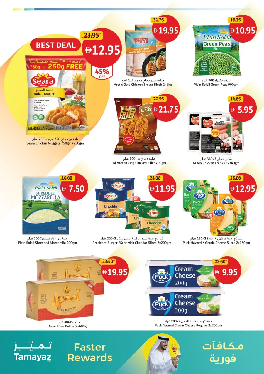 Weekend Value Picks! In Union Coop Sharjah / Ajman