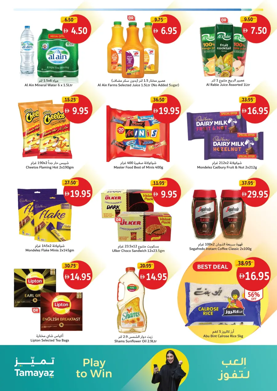 Weekend Value Picks! In Union Coop Sharjah / Ajman
