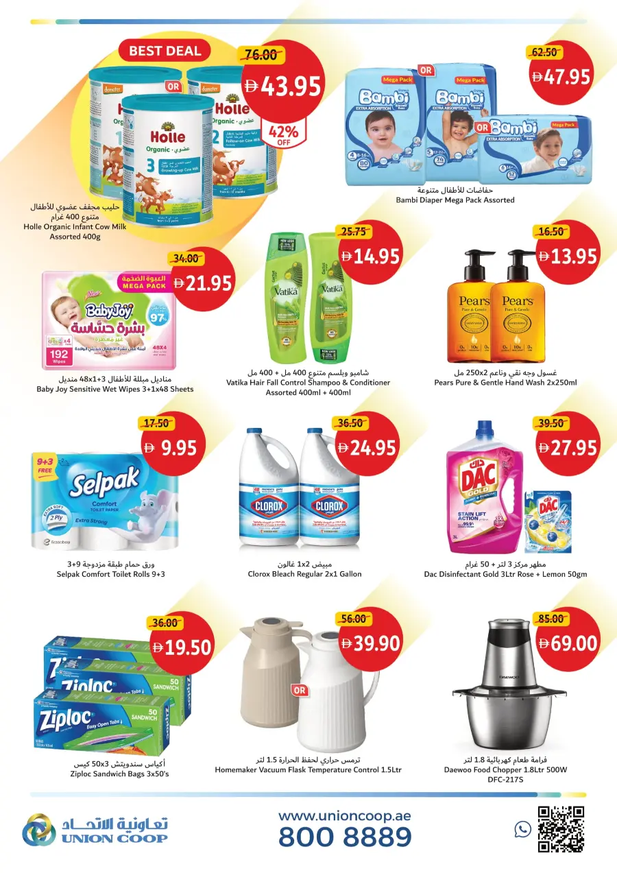 Weekend Value Picks! In Union Coop Sharjah / Ajman