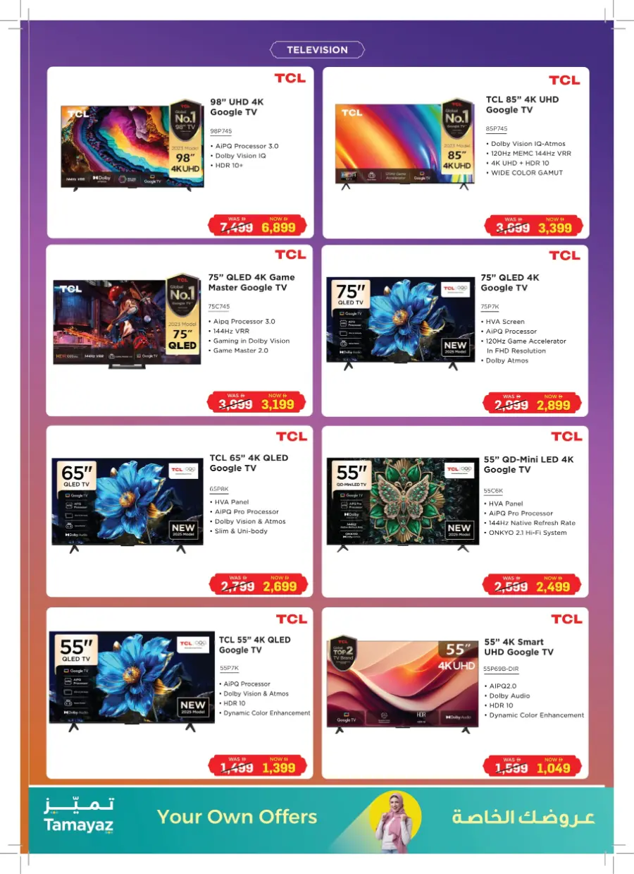 Eid Delights – Enjoy Up to 50% OFF! In Union Coop Sharjah / Ajman