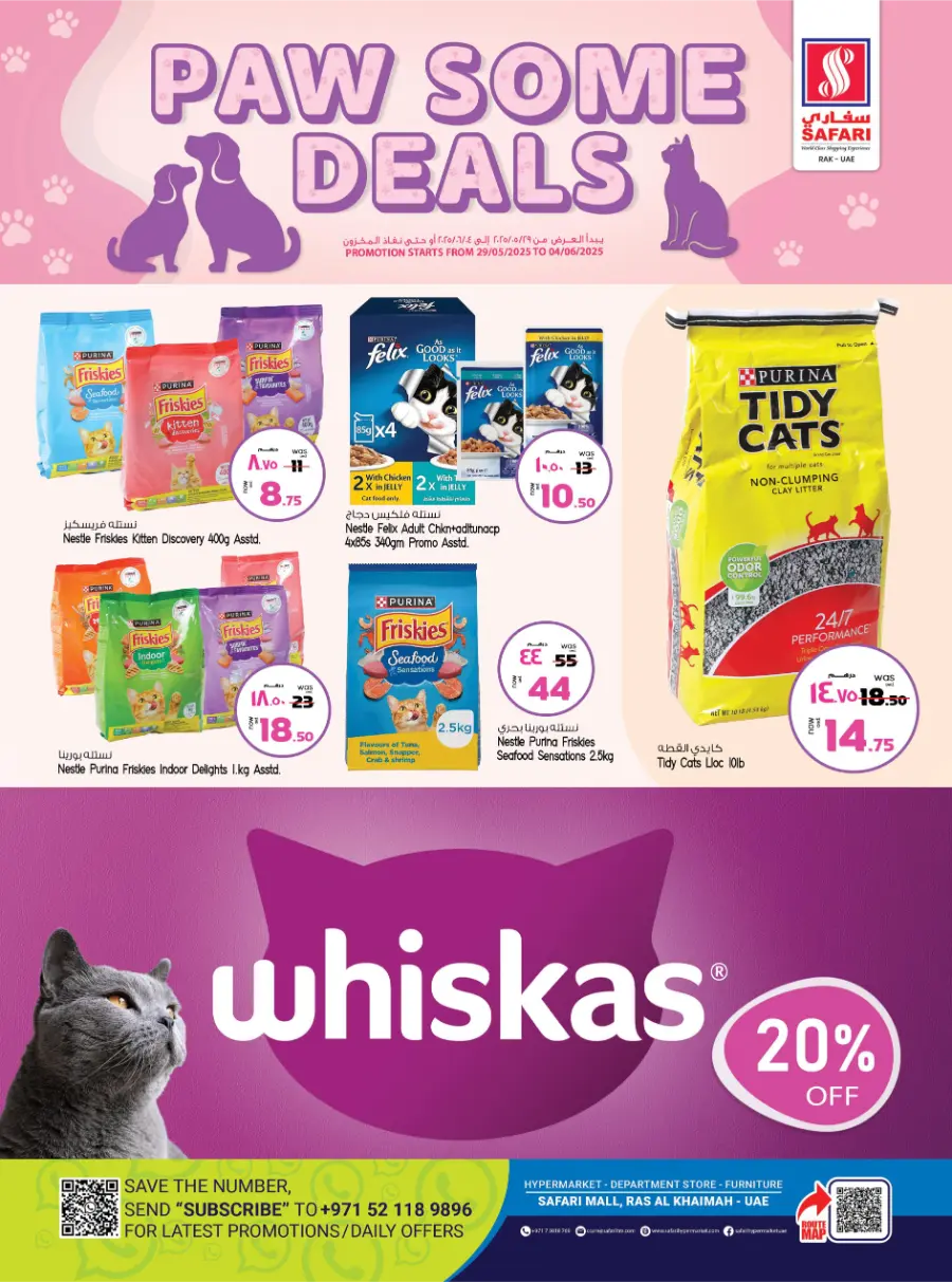 Pawsome Pet Deals: Save Now In Safari Hypermarket Ras al Khaimah