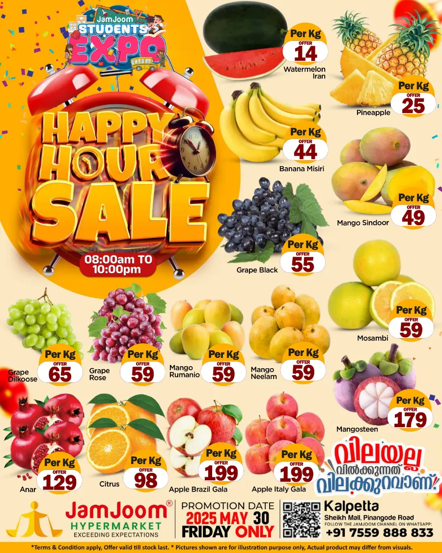 Friday Deals In JamJoom Hypermarket Wayanad