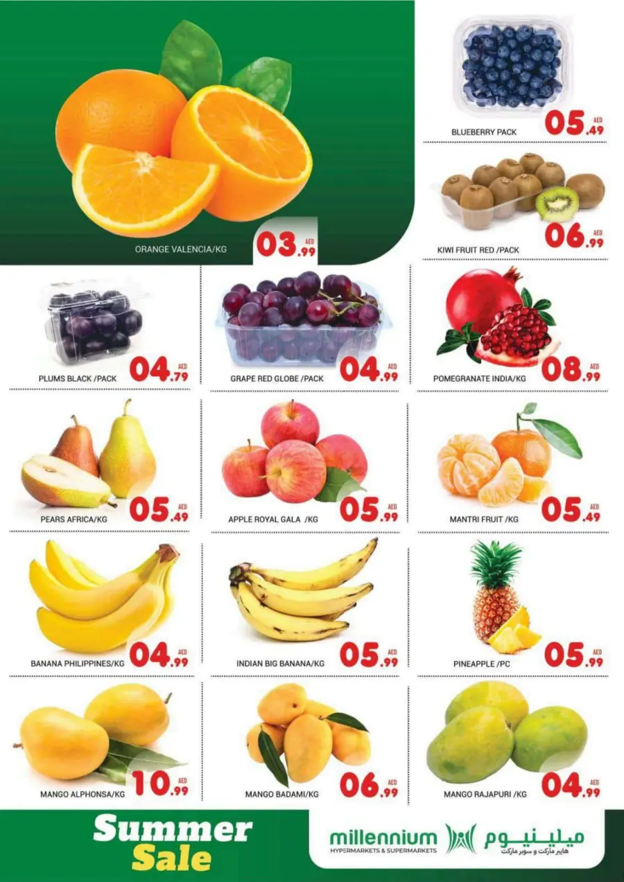 SUMMER SALE! – Limited Time Offers In Millennium Hypermarket Abu Dhabi