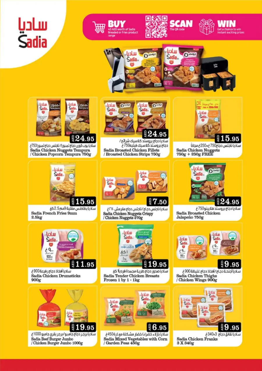 Eid Al Adha Discounts & Offers In West Zone Supermarket Abu Dhabi