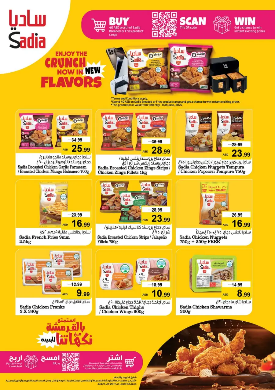 Explosive Month-End Sale – Limited-Time Offers! In Nesto Hypermarket Fujairah