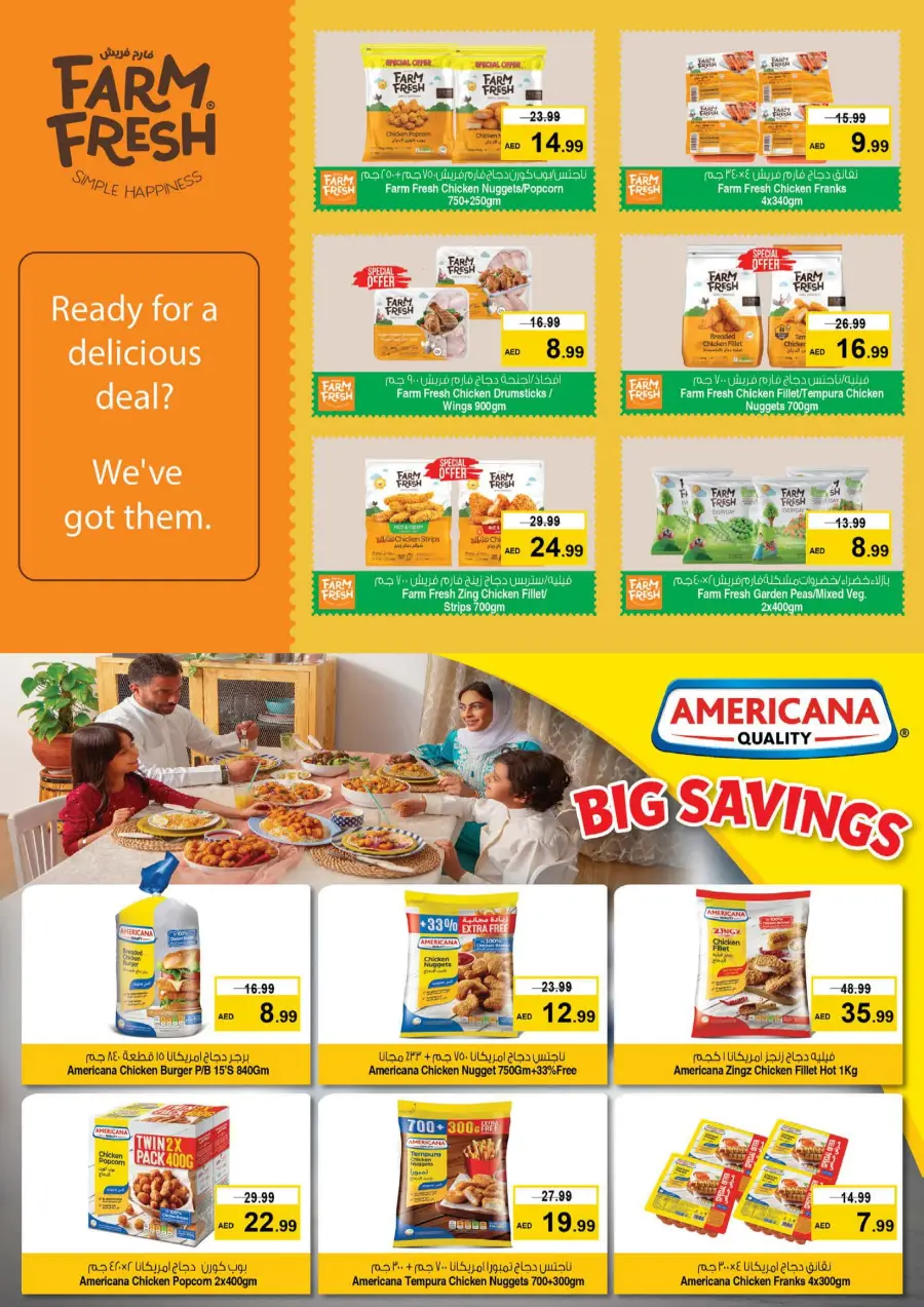 Explosive Month-End Sale – Limited-Time Offers! In Nesto Hypermarket Fujairah