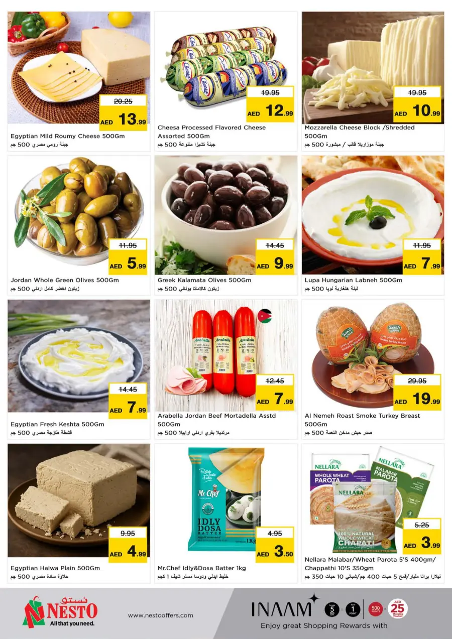 Explosive Month-End Sale – Limited-Time Offers! In Nesto Hypermarket Fujairah