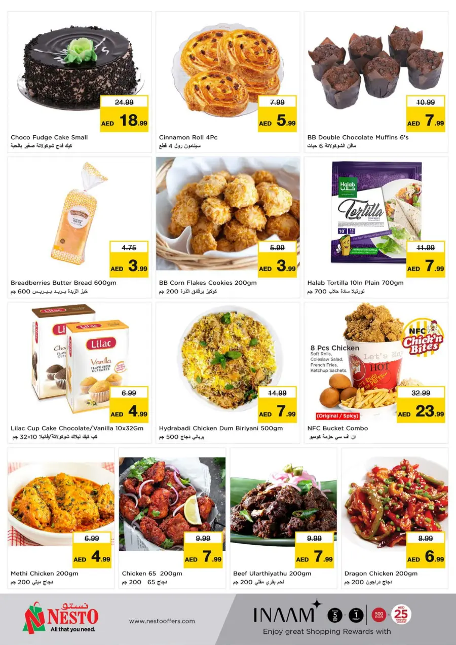Explosive Month-End Sale – Limited-Time Offers! In Nesto Hypermarket Fujairah