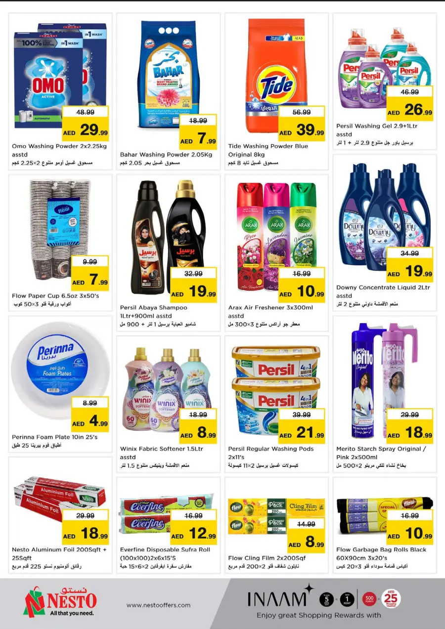 Explosive Month-End Sale – Limited-Time Offers! In Nesto Hypermarket Fujairah
