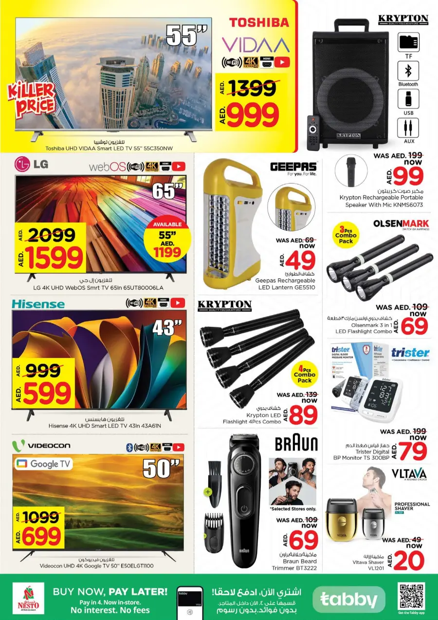 Explosive Month-End Sale – Limited-Time Offers! In Nesto Hypermarket Fujairah