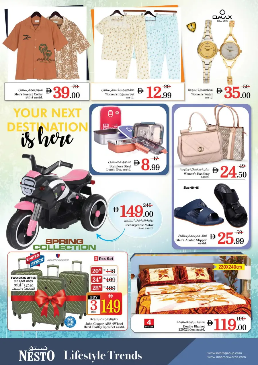 Explosive Month-End Sale – Limited-Time Offers! In Nesto Hypermarket Fujairah
