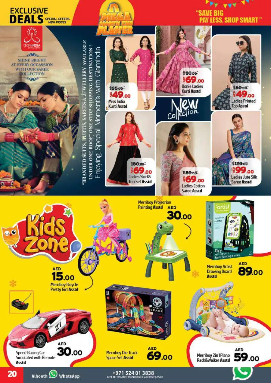 Mega Month-End Sale In Al Hooth Center Sharjah / Ajman